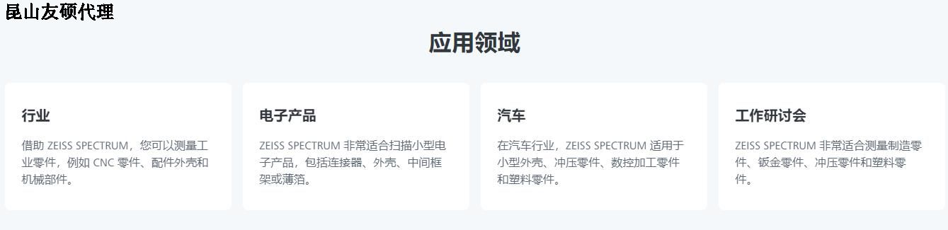 菏泽蔡司三坐标