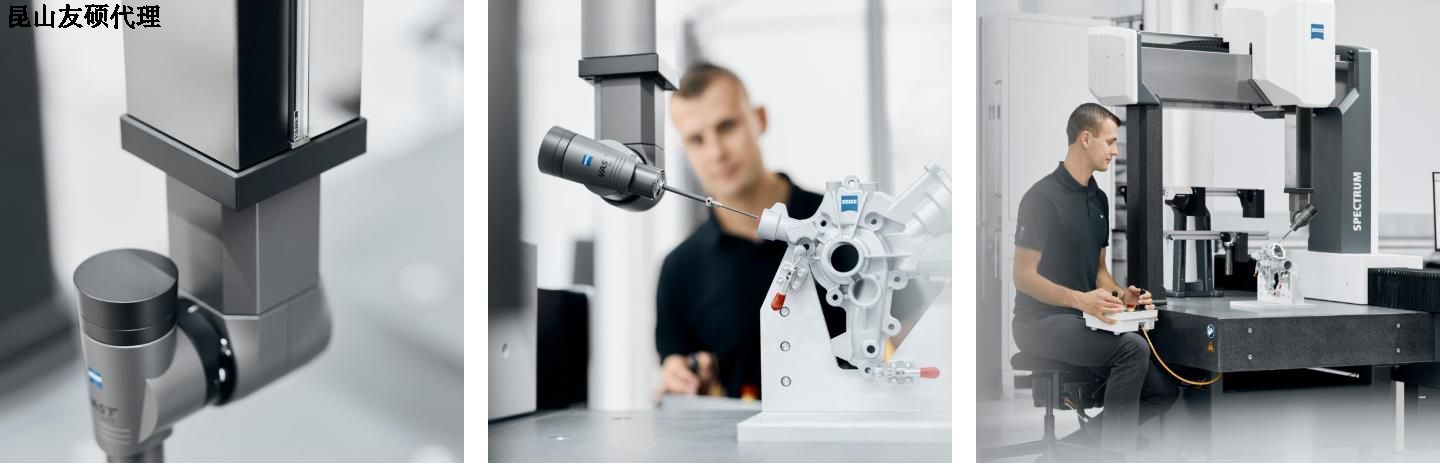 菏泽蔡司三坐标SPECTRUM